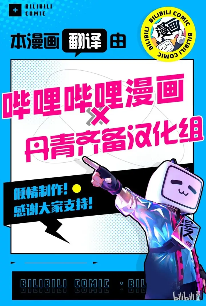《我是继母，但是女儿太可爱了》65 被迫成长图83