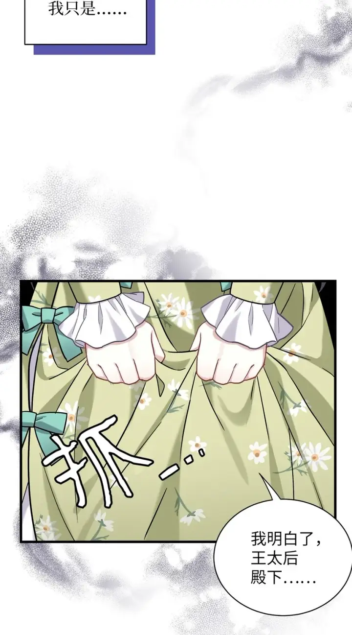 《我是继母，但是女儿太可爱了》65 被迫成长图9