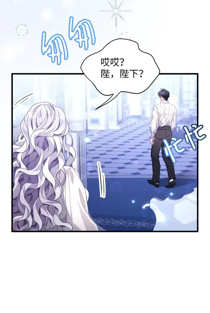 《我是继母，但是女儿太可爱了》66 作为女儿的幸福图10