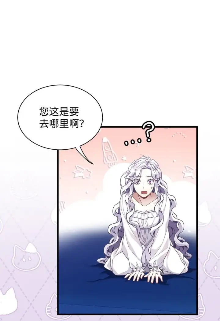 《我是继母，但是女儿太可爱了》66 作为女儿的幸福图11