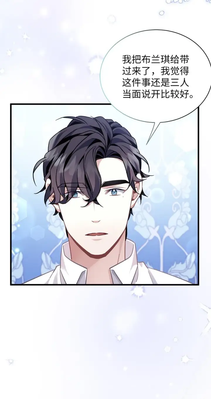 《我是继母，但是女儿太可爱了》66 作为女儿的幸福图16