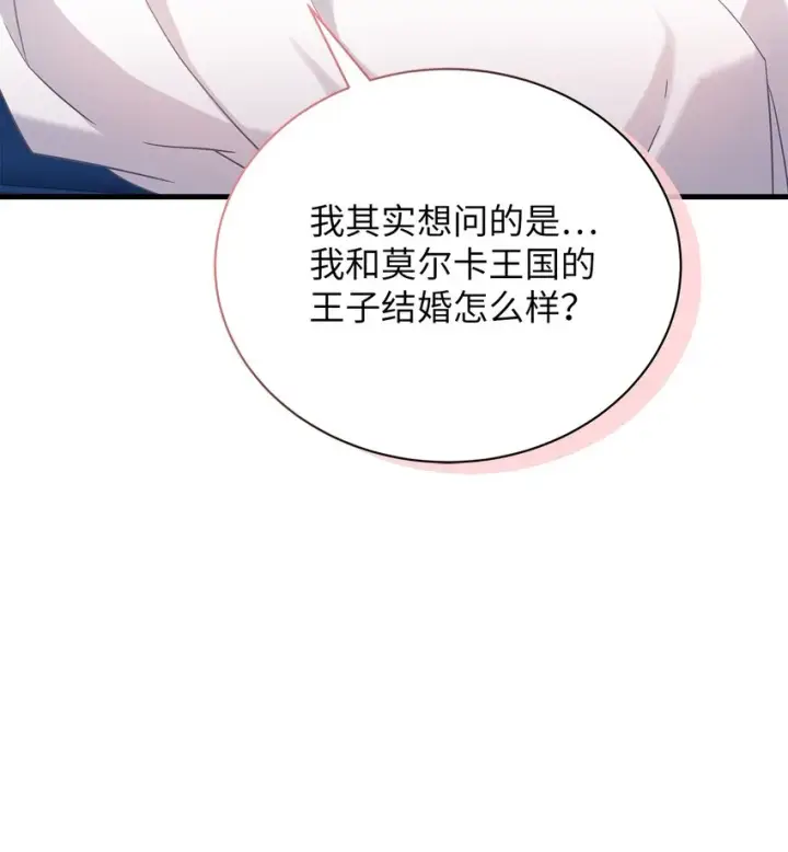 《我是继母，但是女儿太可爱了》66 作为女儿的幸福图27