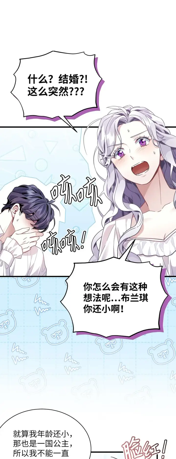 《我是继母，但是女儿太可爱了》66 作为女儿的幸福图30