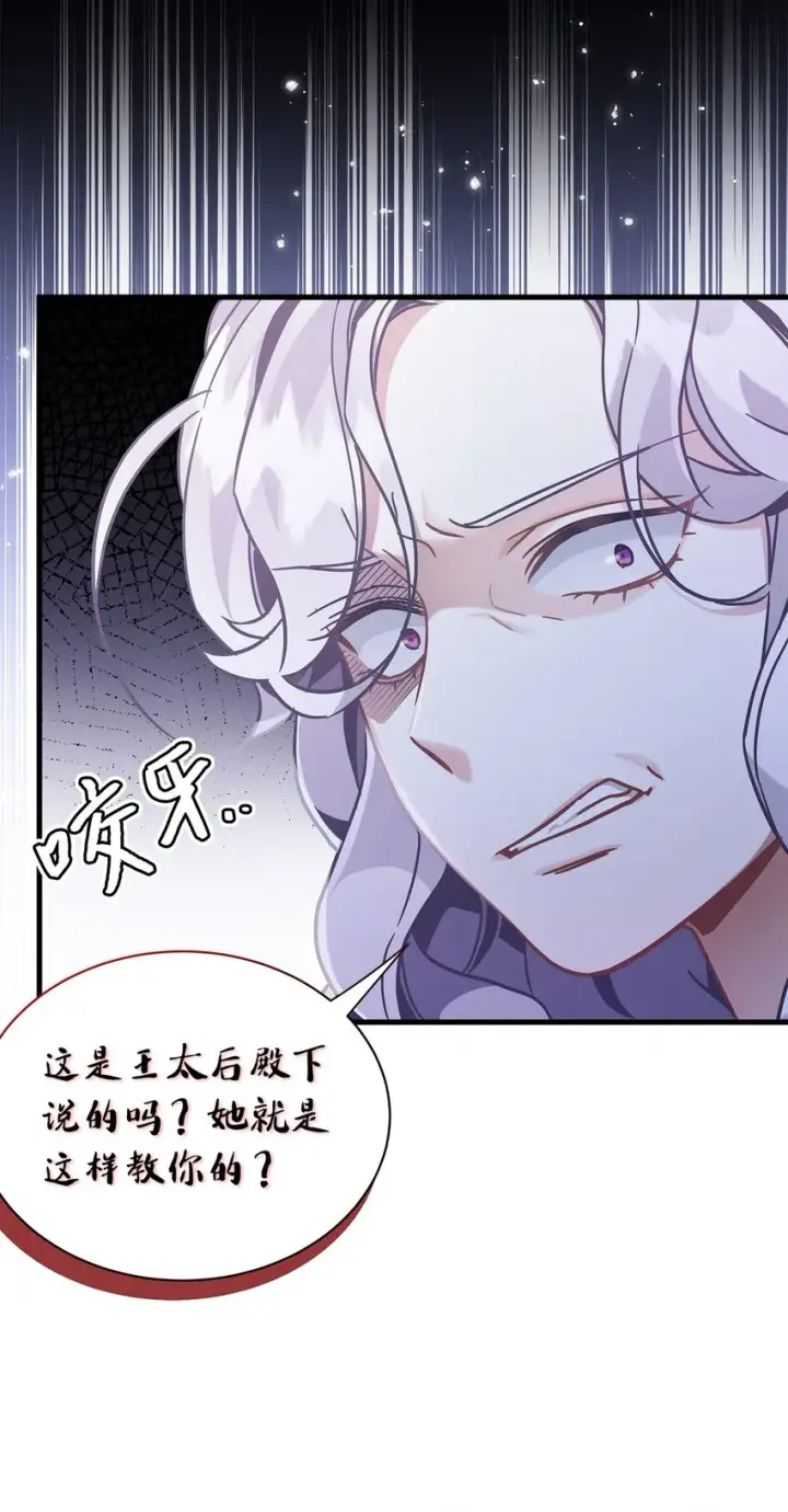《我是继母，但是女儿太可爱了》66 作为女儿的幸福图33
