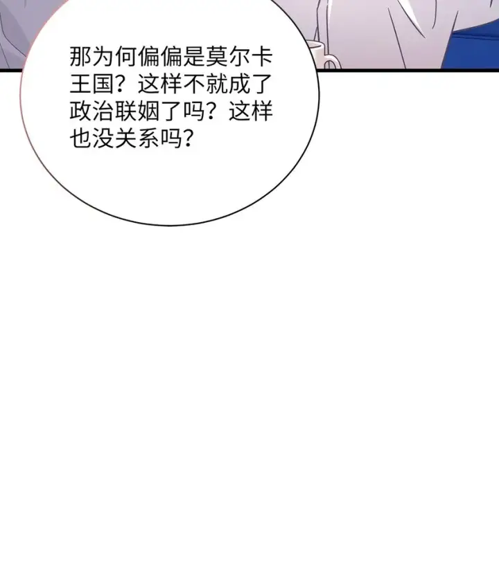 《我是继母，但是女儿太可爱了》66 作为女儿的幸福图35