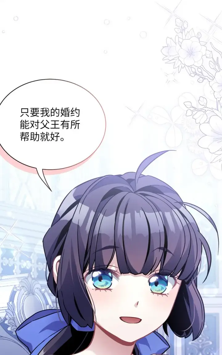 《我是继母，但是女儿太可爱了》66 作为女儿的幸福图37