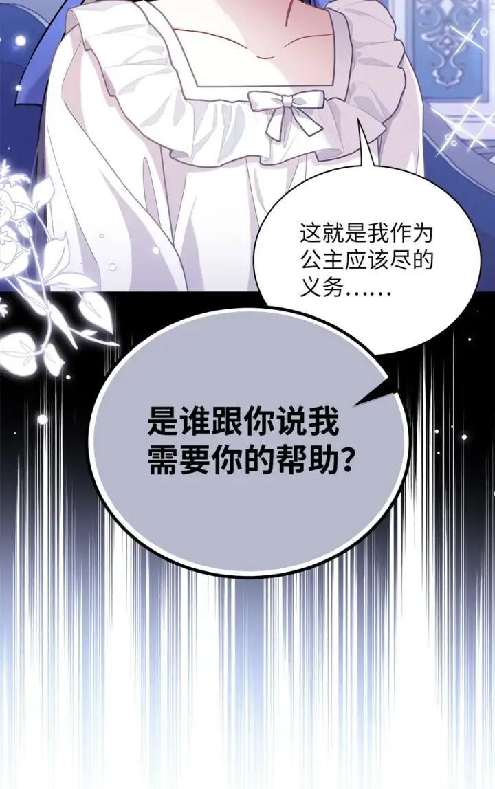 《我是继母，但是女儿太可爱了》66 作为女儿的幸福图38