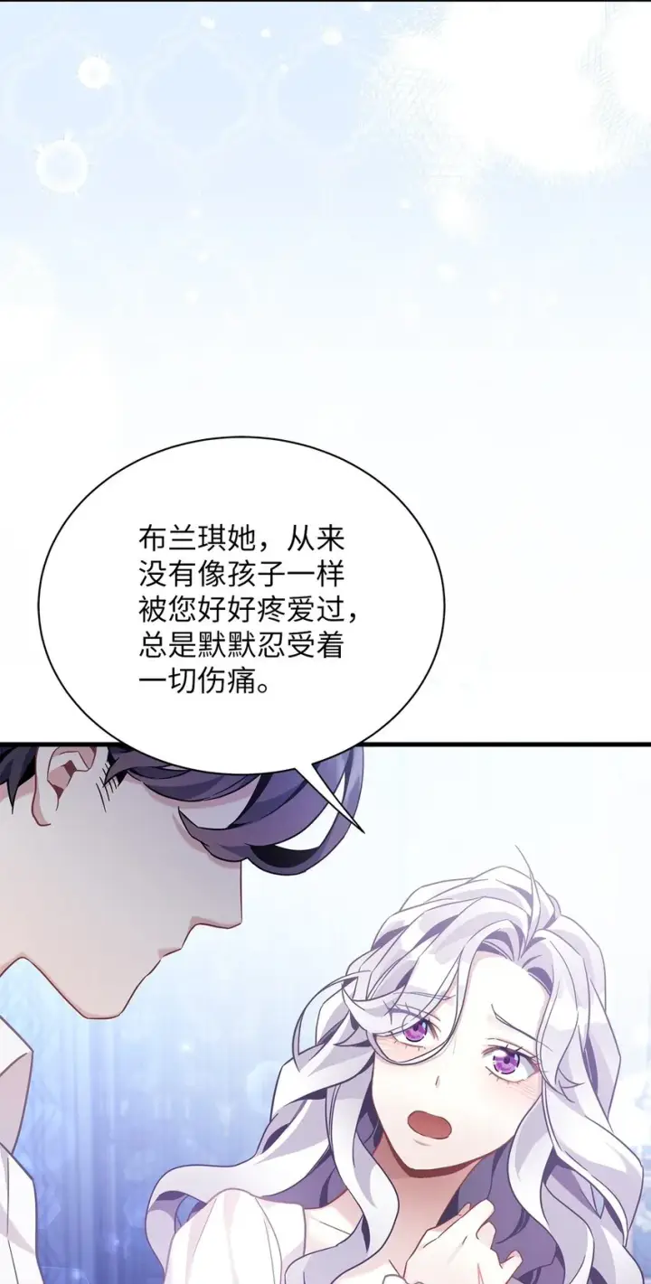 《我是继母，但是女儿太可爱了》66 作为女儿的幸福图4