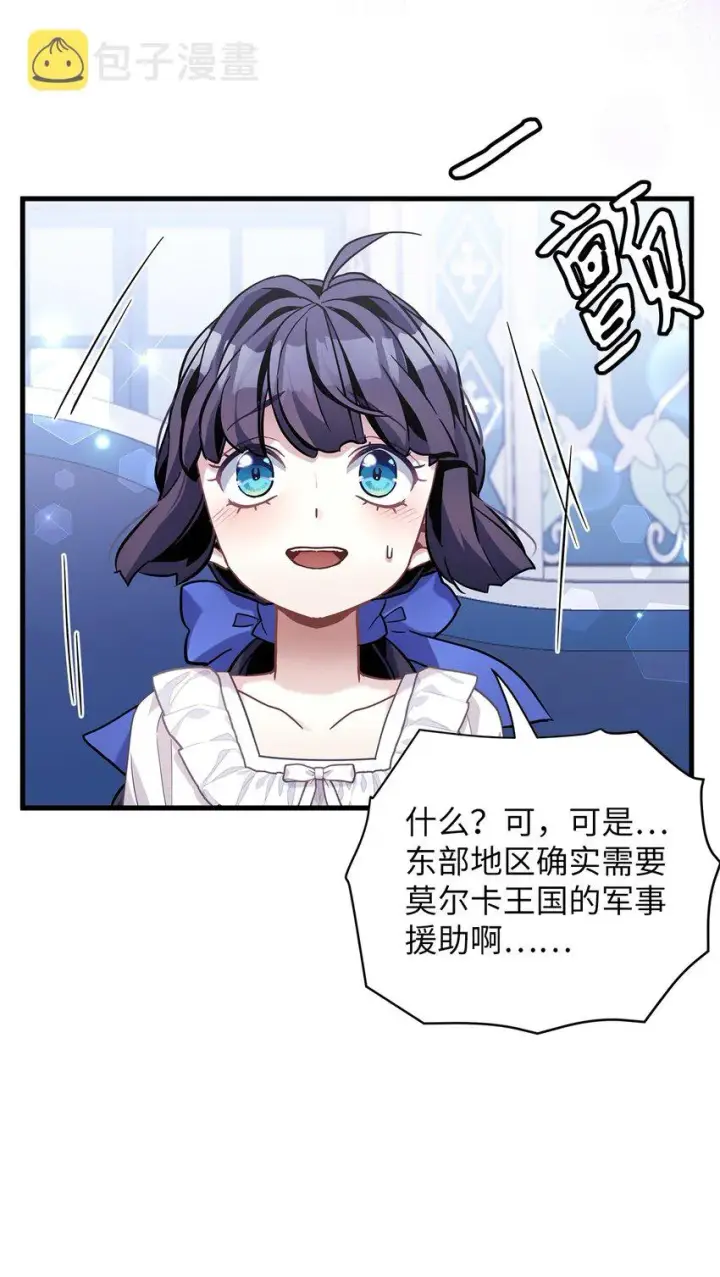 《我是继母，但是女儿太可爱了》66 作为女儿的幸福图41