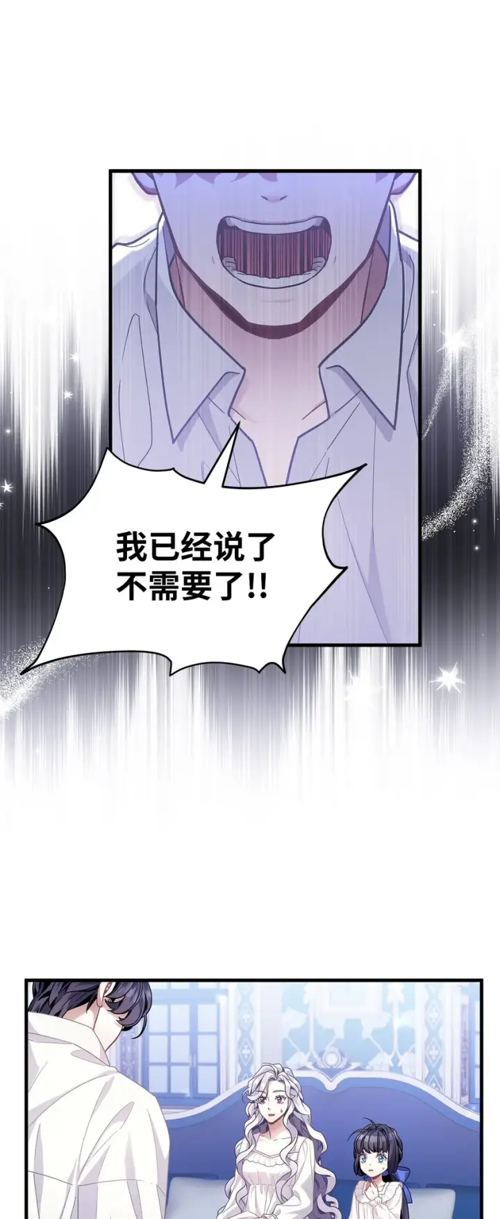 《我是继母，但是女儿太可爱了》66 作为女儿的幸福图42