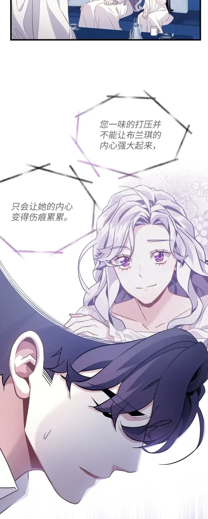 《我是继母，但是女儿太可爱了》66 作为女儿的幸福图43