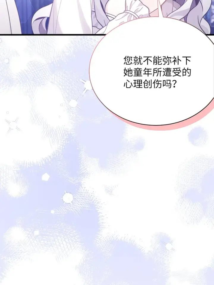 《我是继母，但是女儿太可爱了》66 作为女儿的幸福图5