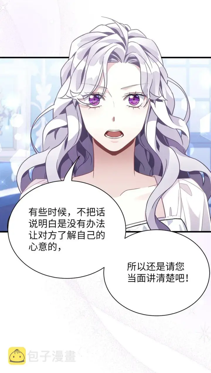 《我是继母，但是女儿太可爱了》66 作为女儿的幸福图51