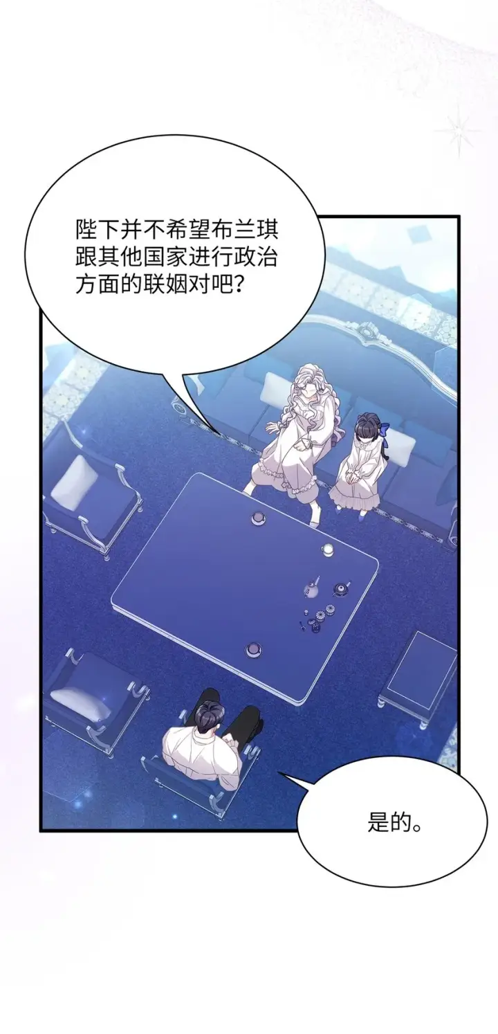 《我是继母，但是女儿太可爱了》66 作为女儿的幸福图52