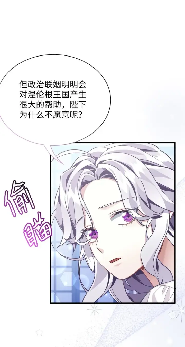 《我是继母，但是女儿太可爱了》66 作为女儿的幸福图53