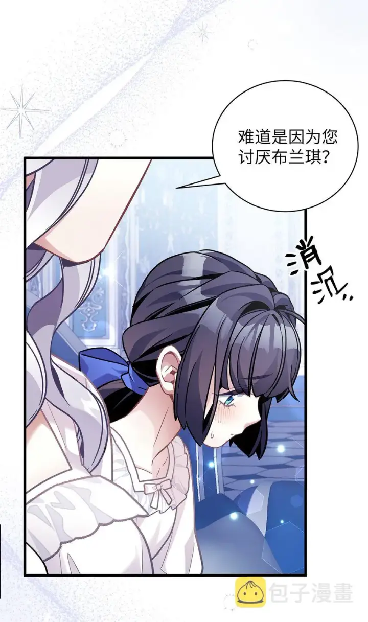 《我是继母，但是女儿太可爱了》66 作为女儿的幸福图54
