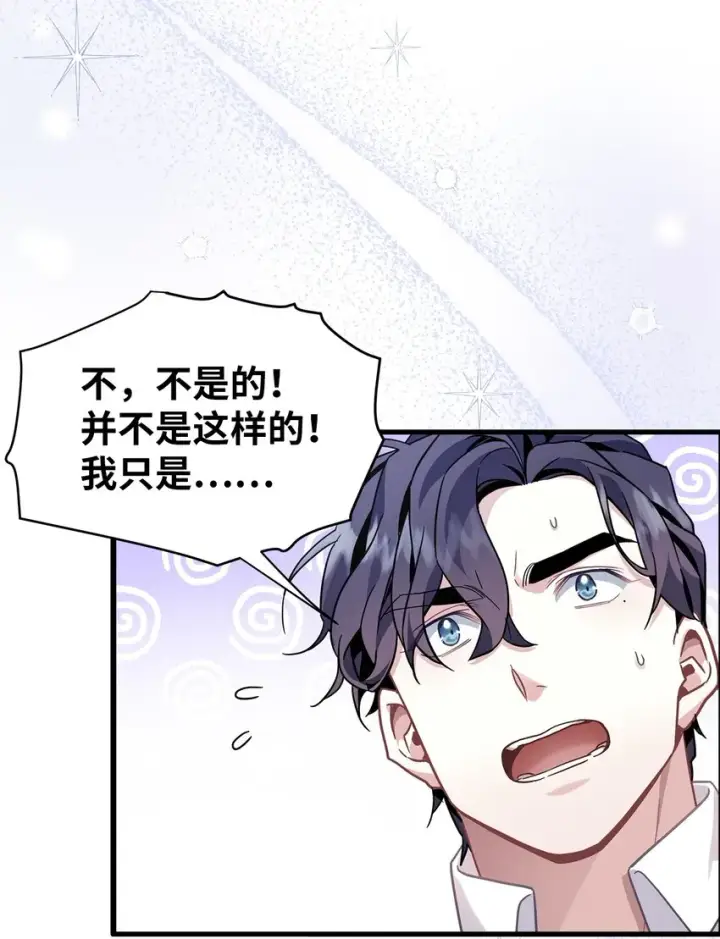 《我是继母，但是女儿太可爱了》66 作为女儿的幸福图55