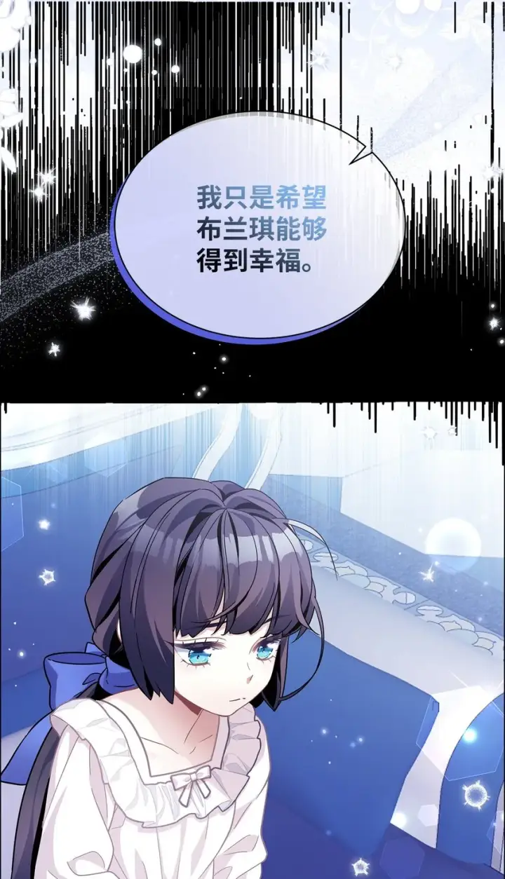 《我是继母，但是女儿太可爱了》66 作为女儿的幸福图57