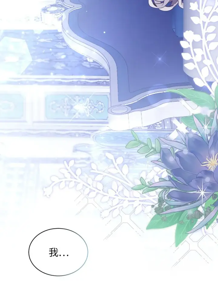《我是继母，但是女儿太可爱了》66 作为女儿的幸福图62