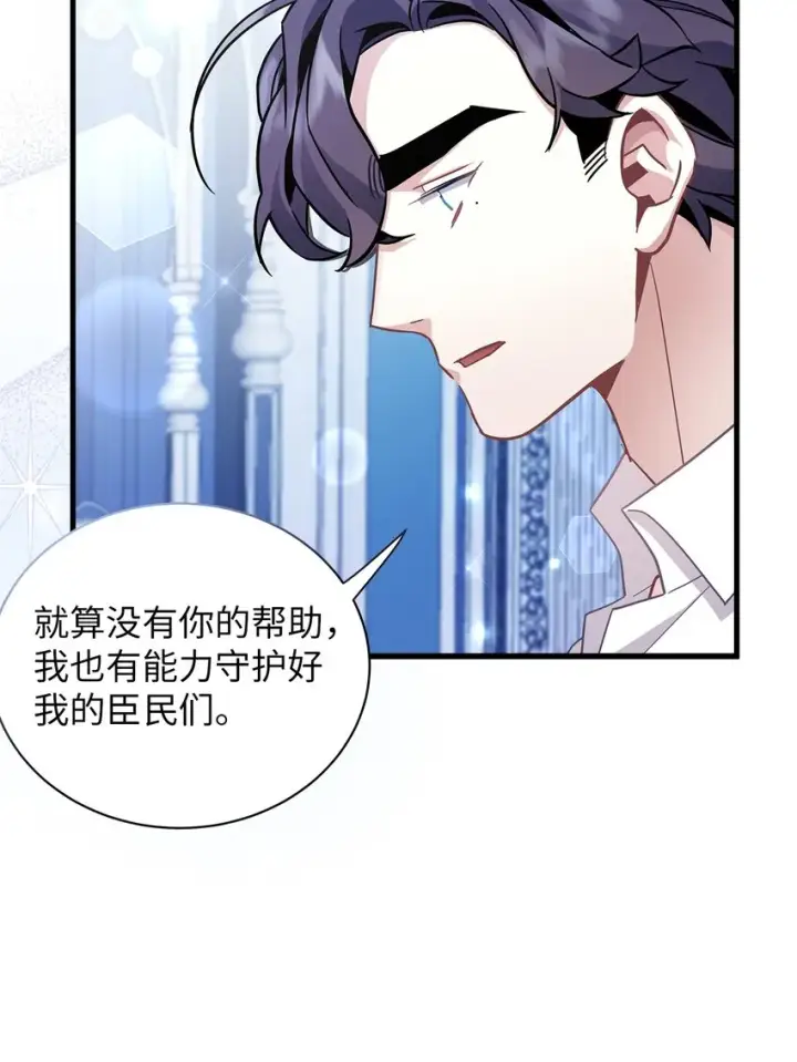 《我是继母，但是女儿太可爱了》66 作为女儿的幸福图65