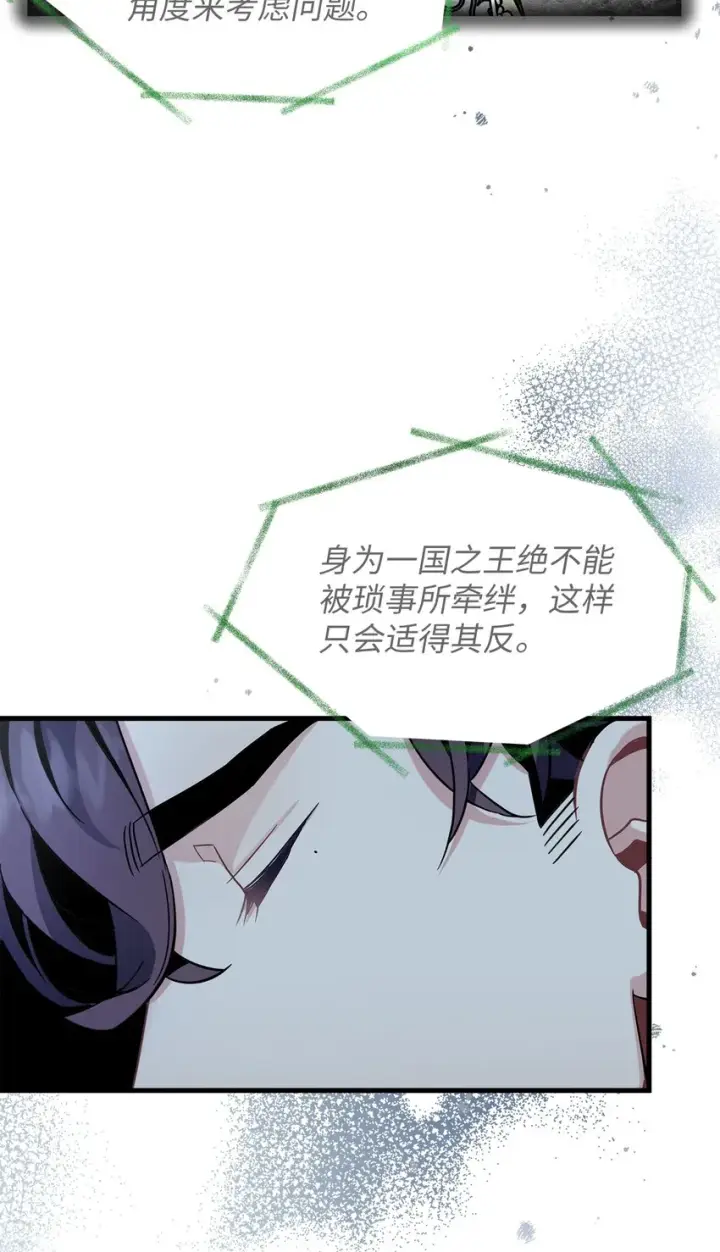《我是继母，但是女儿太可爱了》66 作为女儿的幸福图67