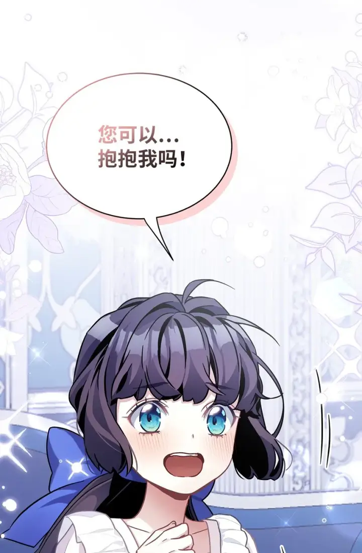 《我是继母，但是女儿太可爱了》66 作为女儿的幸福图74