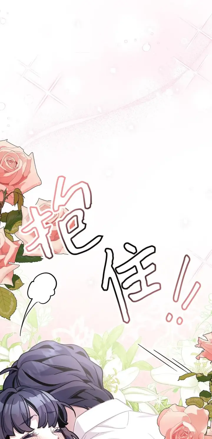 《我是继母，但是女儿太可爱了》66 作为女儿的幸福图78