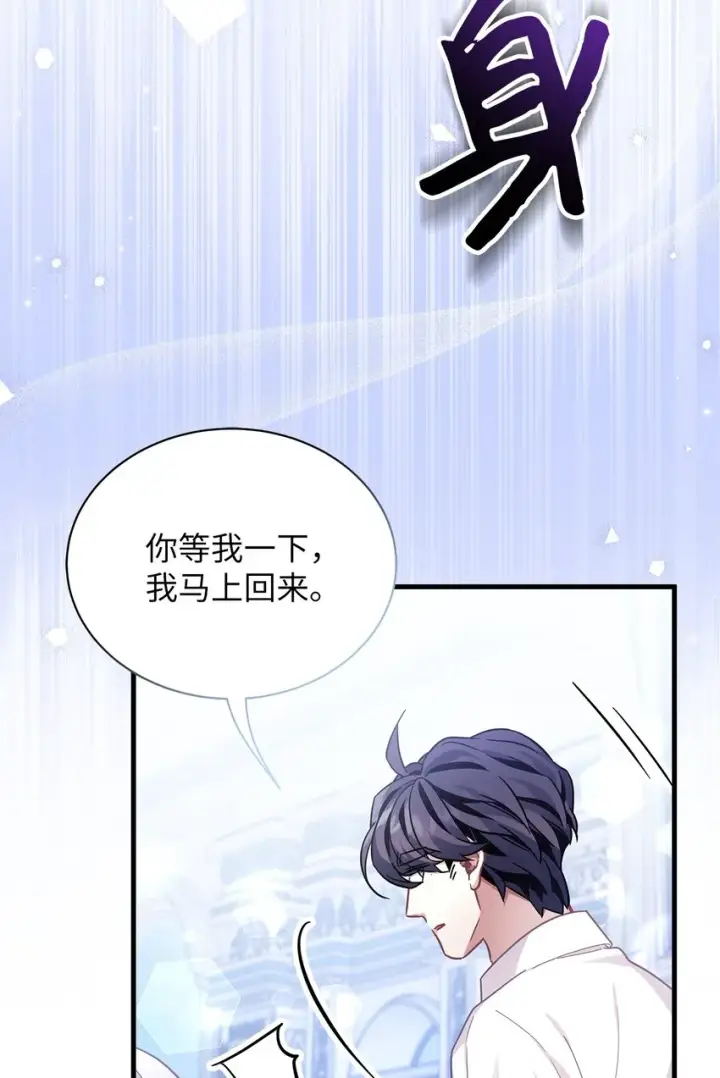 《我是继母，但是女儿太可爱了》66 作为女儿的幸福图8