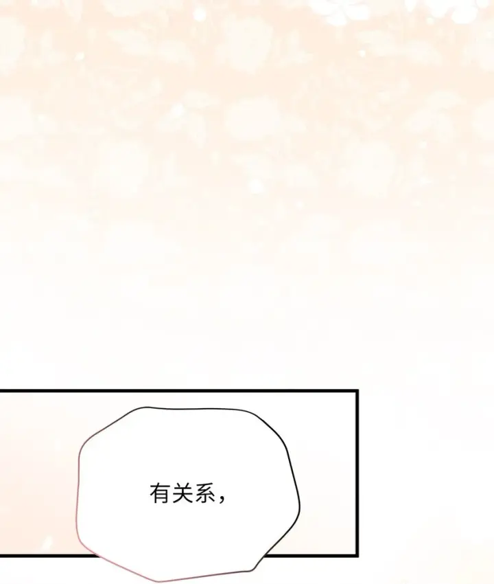 《我是继母，但是女儿太可爱了》66 作为女儿的幸福图82