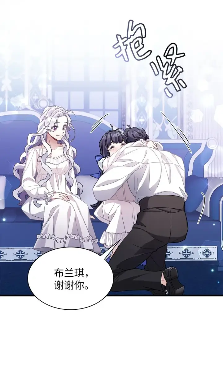 《我是继母，但是女儿太可爱了》66 作为女儿的幸福图85