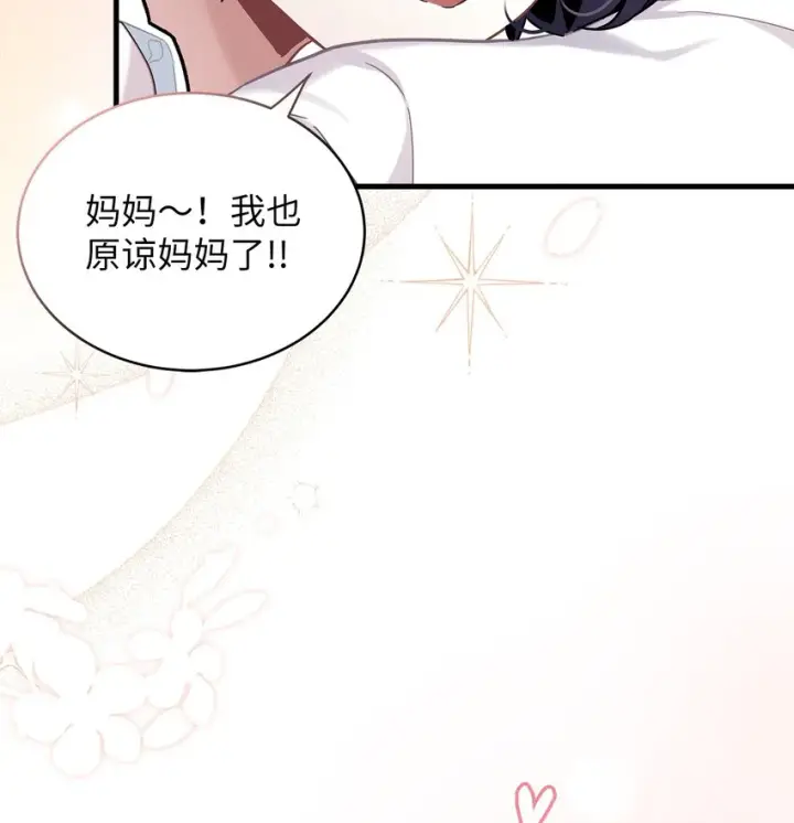 《我是继母，但是女儿太可爱了》66 作为女儿的幸福图89