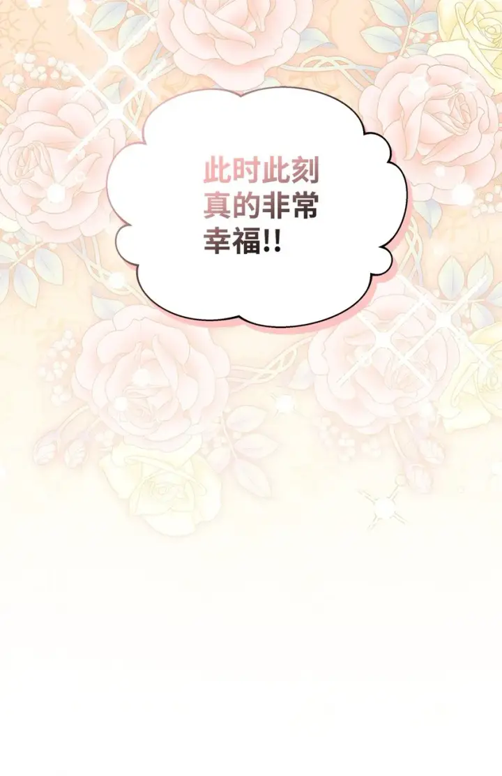 《我是继母，但是女儿太可爱了》66 作为女儿的幸福图93