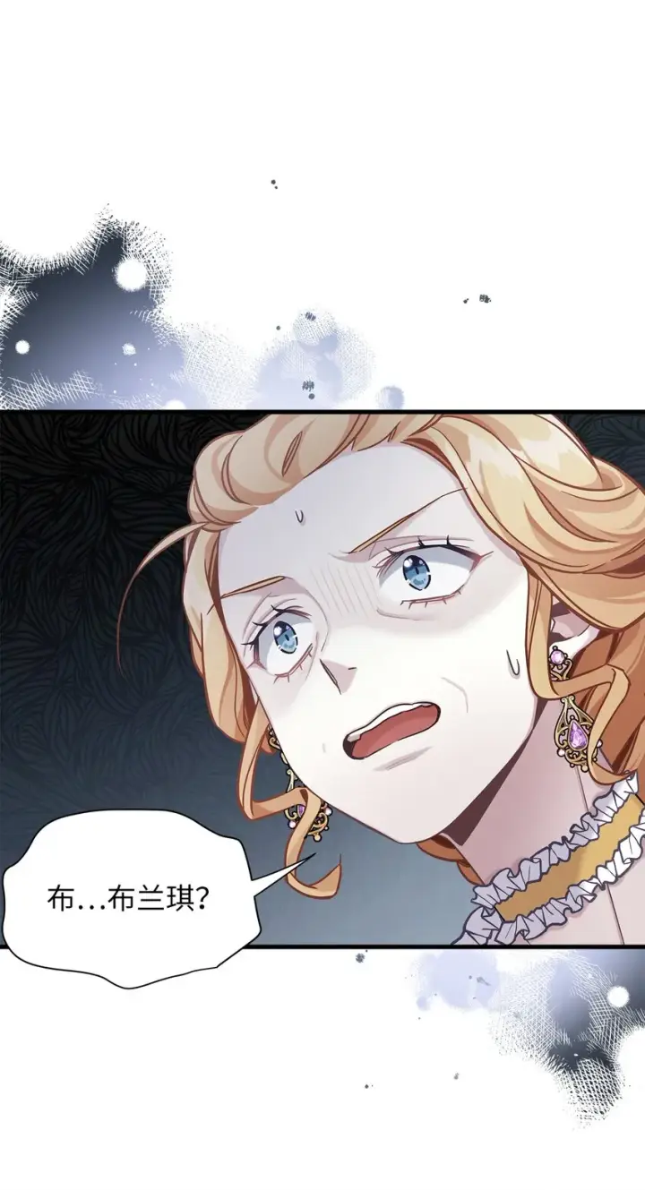 《我是继母，但是女儿太可爱了》67 送客图11