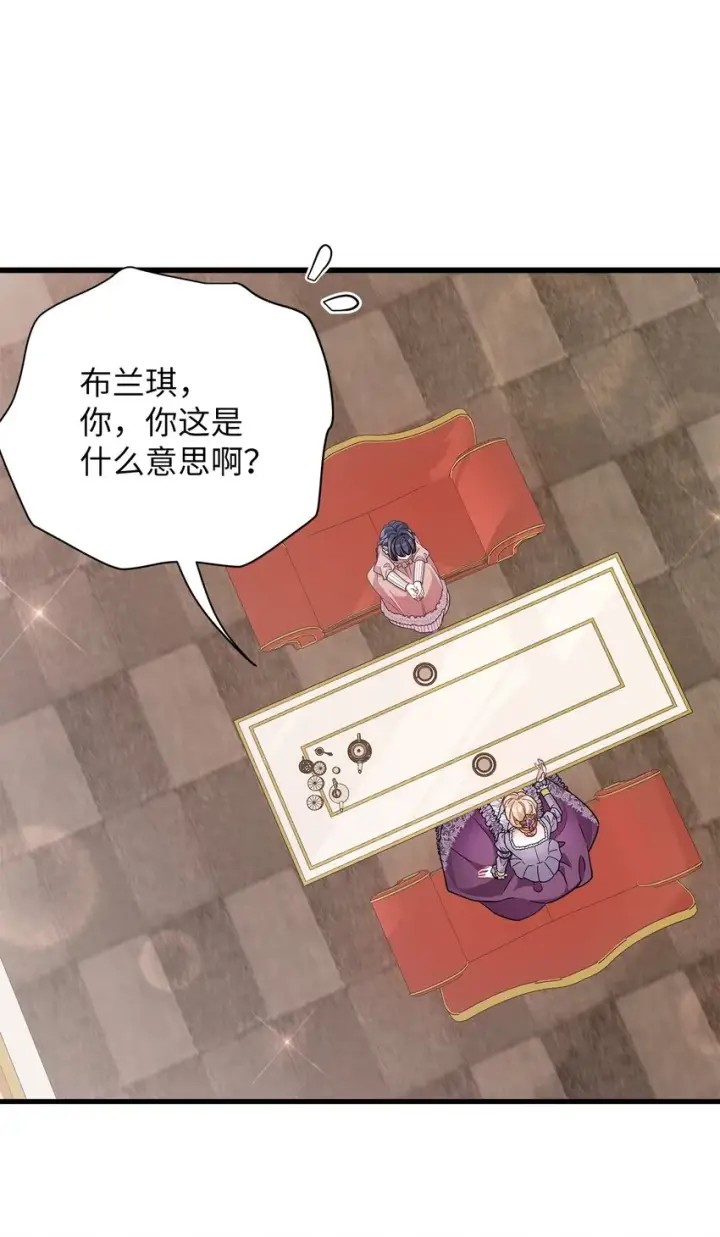 《我是继母，但是女儿太可爱了》67 送客图14