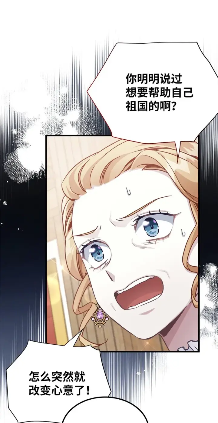 《我是继母，但是女儿太可爱了》67 送客图15