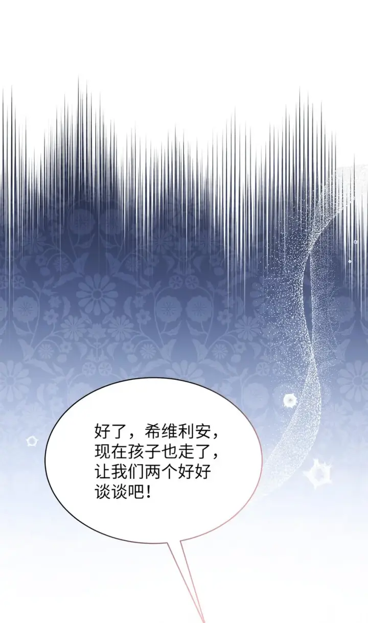 《我是继母，但是女儿太可爱了》67 送客图26