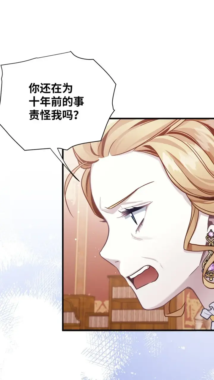 《我是继母，但是女儿太可爱了》67 送客图28