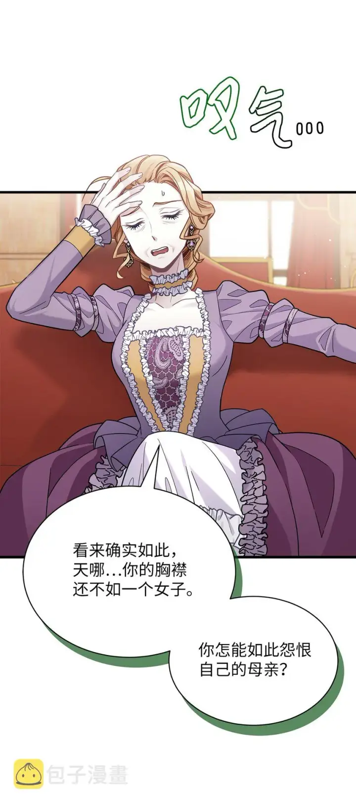 《我是继母，但是女儿太可爱了》67 送客图30