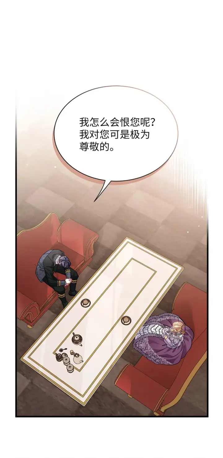 《我是继母，但是女儿太可爱了》67 送客图31