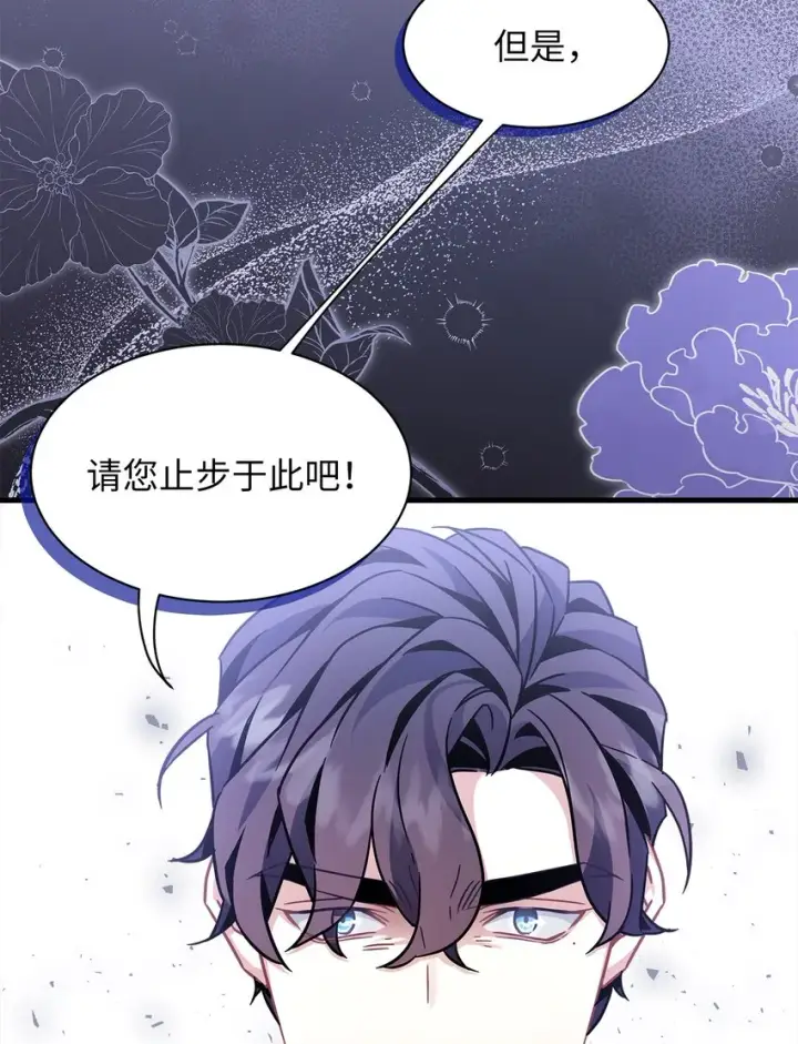 《我是继母，但是女儿太可爱了》67 送客图35