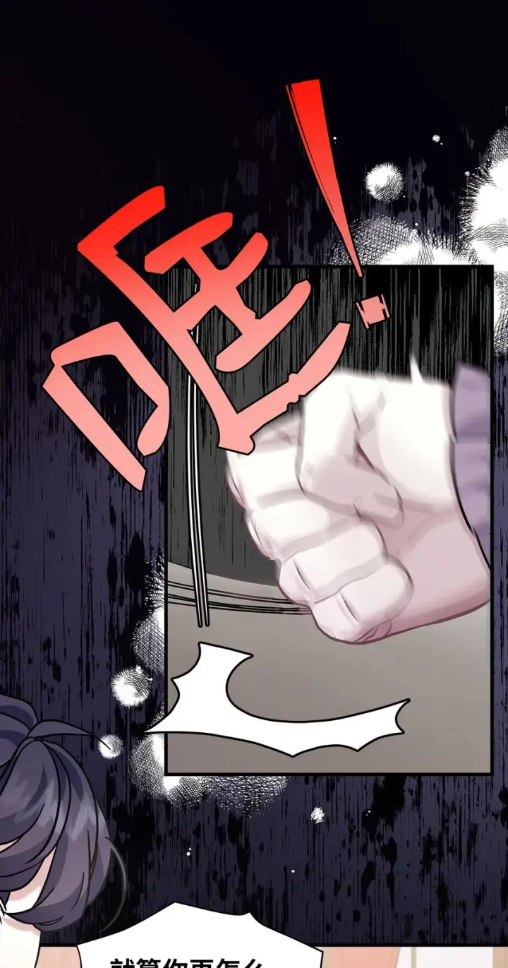 《我是继母，但是女儿太可爱了》67 送客图38