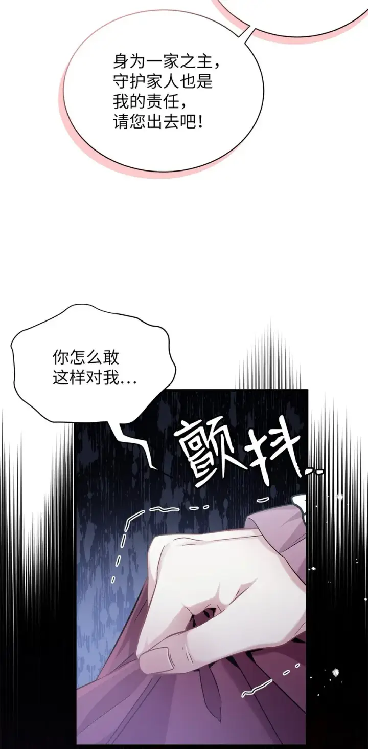 《我是继母，但是女儿太可爱了》67 送客图47