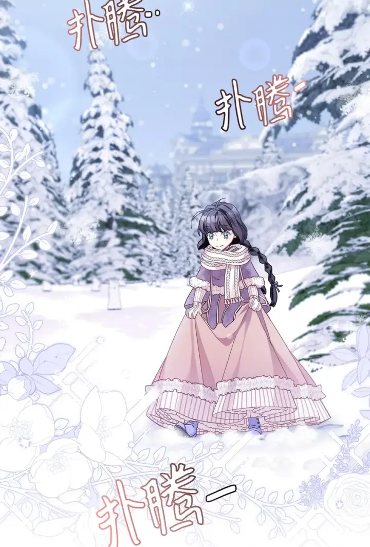《我是继母，但是女儿太可爱了》67 送客图51
