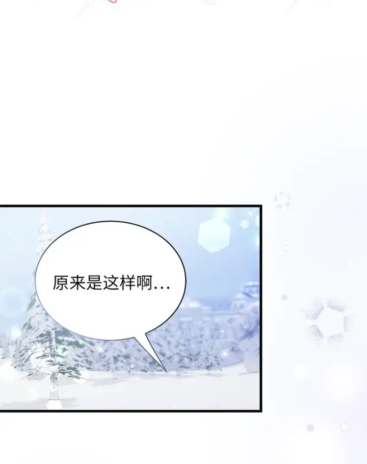 《我是继母，但是女儿太可爱了》67 送客图52