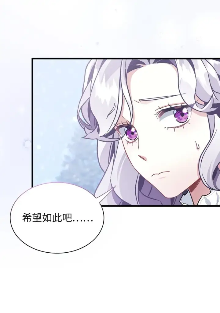 《我是继母，但是女儿太可爱了》67 送客图55