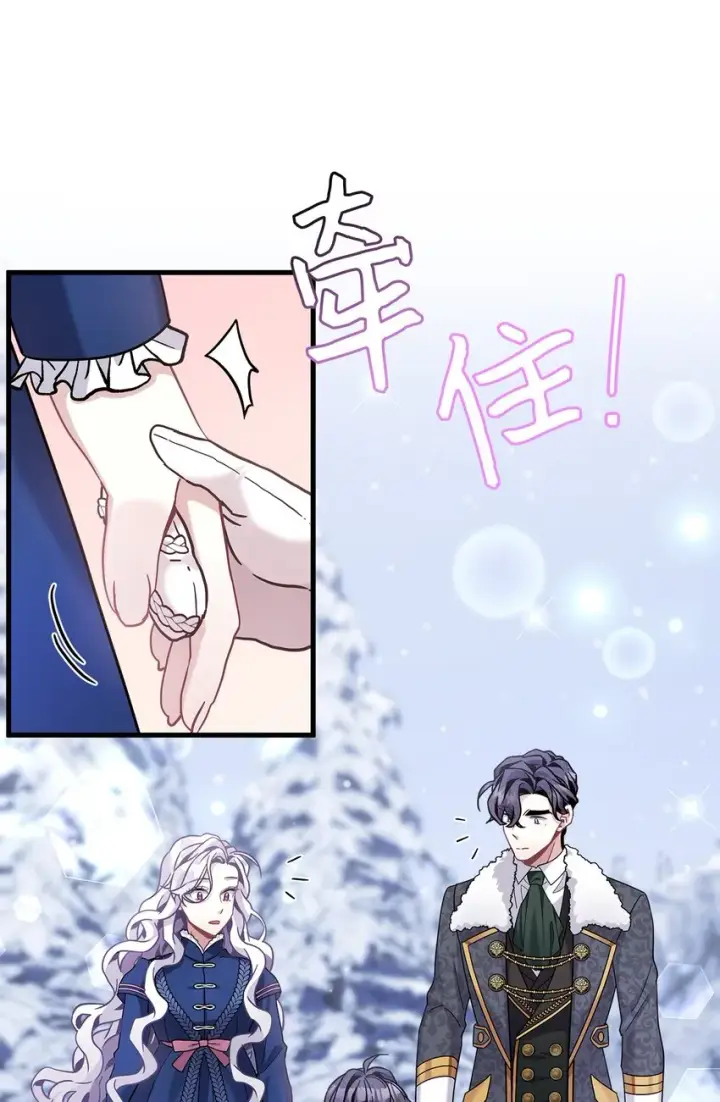 《我是继母，但是女儿太可爱了》67 送客图56