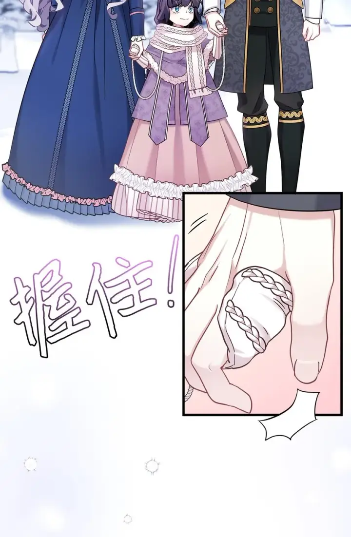 《我是继母，但是女儿太可爱了》67 送客图57