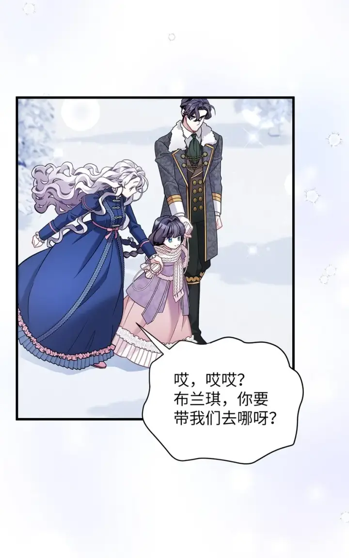 《我是继母，但是女儿太可爱了》67 送客图58