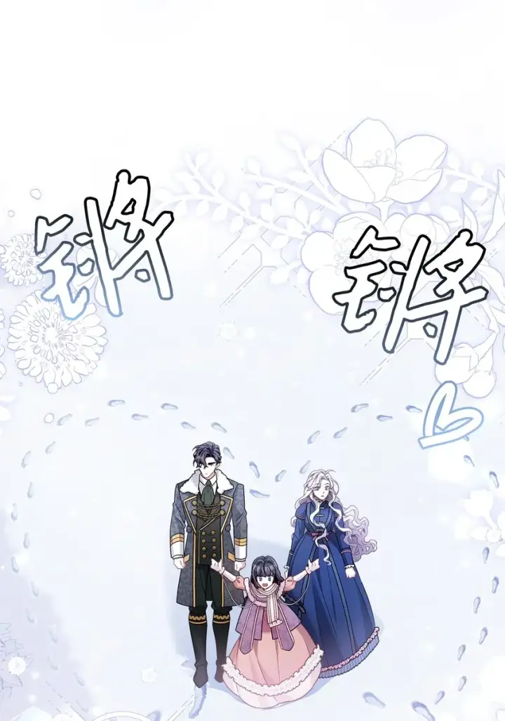 《我是继母，但是女儿太可爱了》67 送客图59