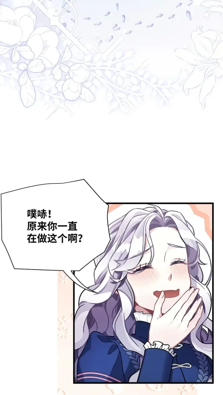 《我是继母，但是女儿太可爱了》67 送客图60